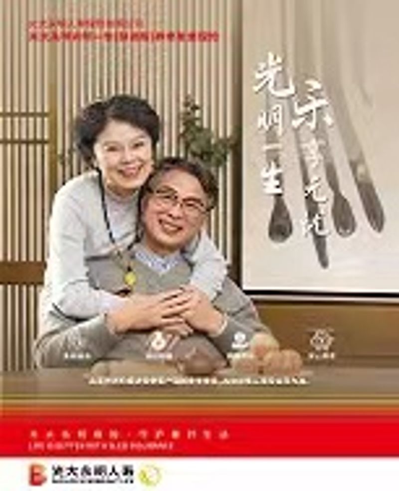 光明一生（慧?。?></a></li>
 <li id=